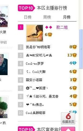 我很丑。大萌神主播照片
