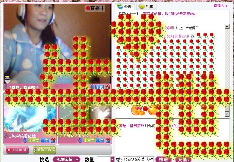 ご魔王妃★范馨儿彡的主播照片