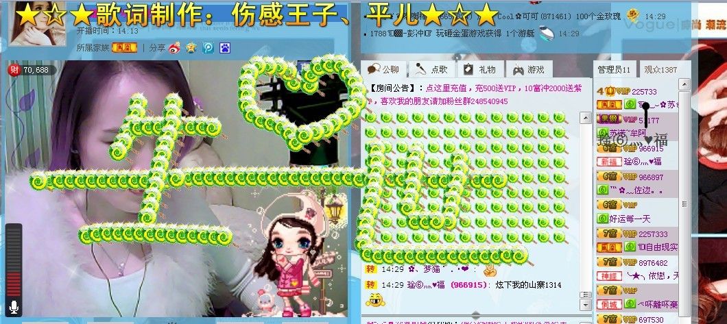 ☜烦恼~依然记得☞主播照片