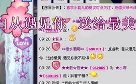 ：❤葡萄最美❤主播照片