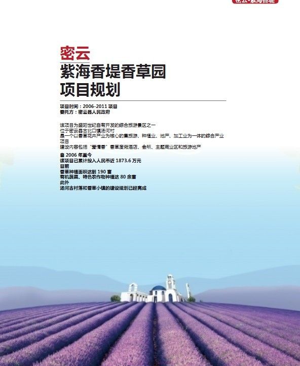北京盛阳世纪文化传播的主播照片