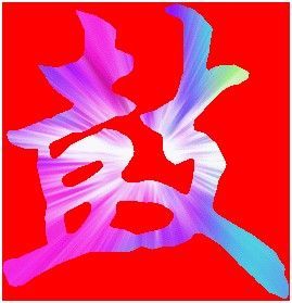 美女水鼓主播照片