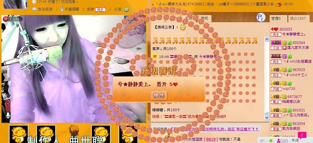 ゜惟兮﹏❀一枚软妹纸的主播照片