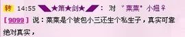 ゛菜菜°小妞♀主播照片