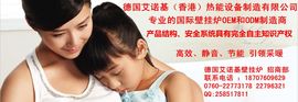 德国艾诺基壁挂炉主播照片