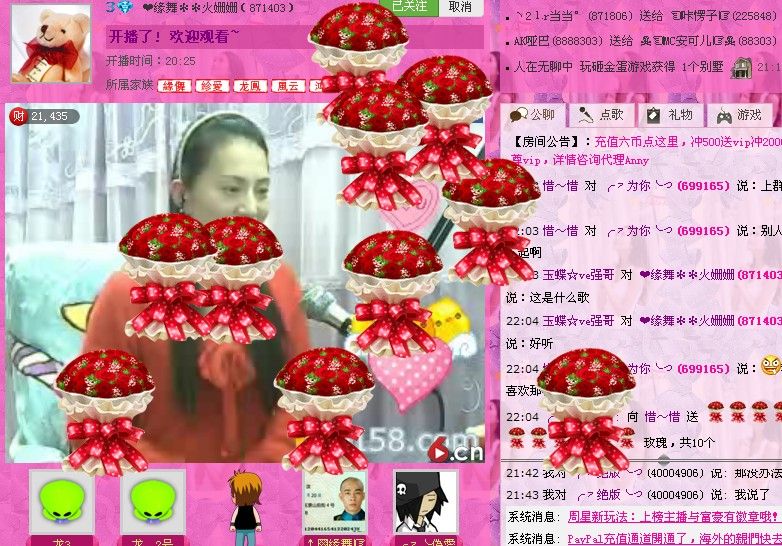 爱～不得的主播照片