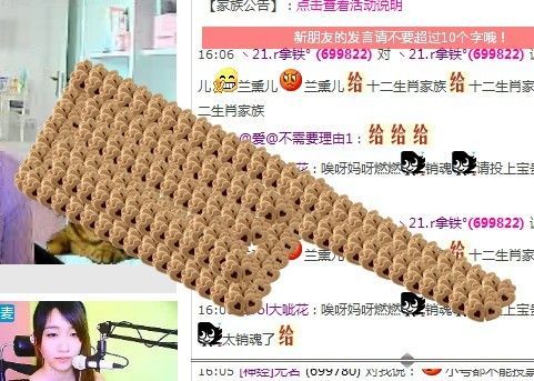非本人哦主播照片