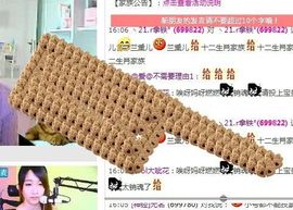 非本人哦主播照片