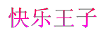 1045413209的主播照片