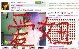 ﹏«小戳妞.ى°主播照片