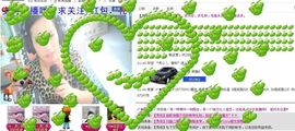 〆★冷饮★〆主播照片