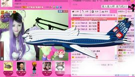 ︶￣❀妃ル主播照片