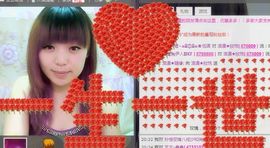 浪漫★欣悦主播照片