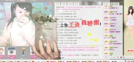 因为爱情！主播照片