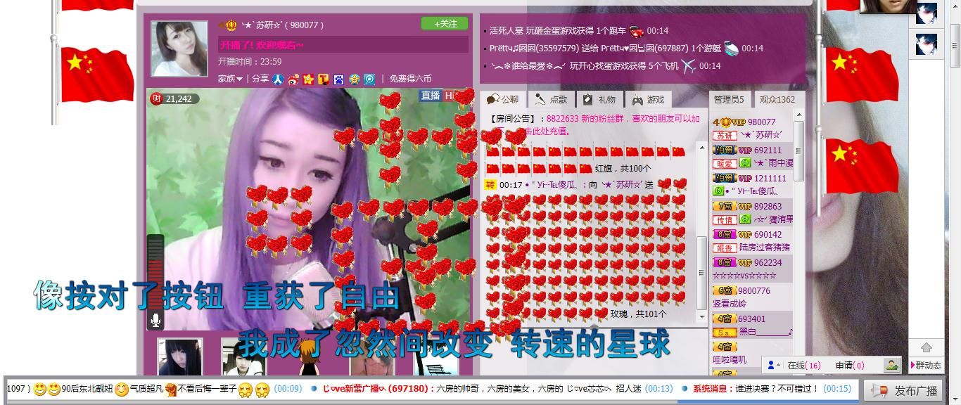 ╰★`苏研☆’的主播照片