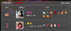 狂の﹑太子爷﹏主播照片