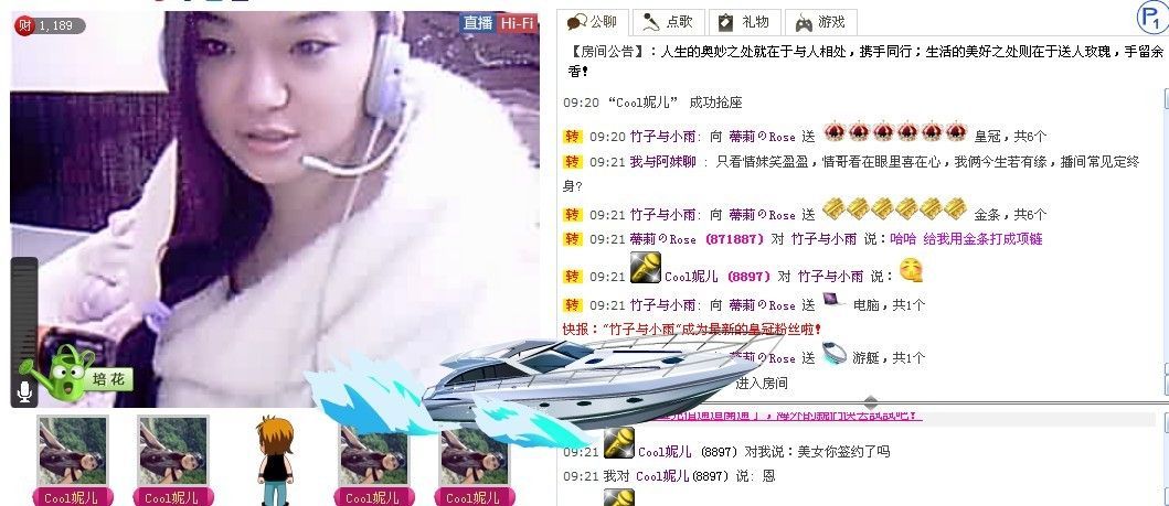 再也不玩网络的主播照片