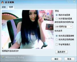 Sunny_Baby主播照片