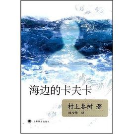 海边的卡夫卡﹏主播照片