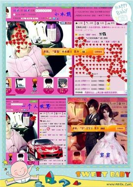゛菜菜°小妞♀主播照片