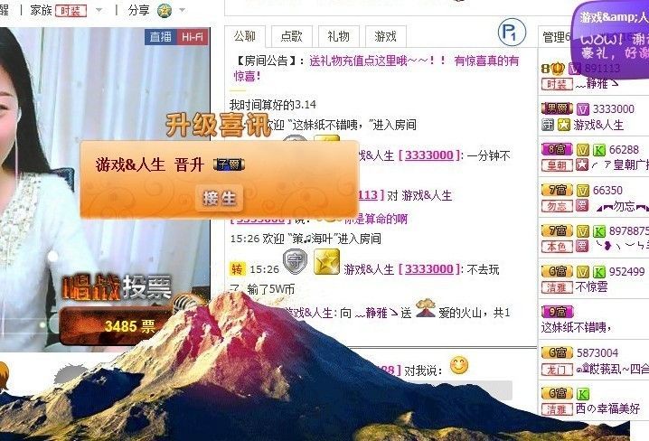 非本人哦主播照片