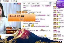 非本人哦主播照片