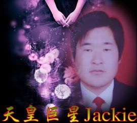 天皇巨星Jackie主播照片