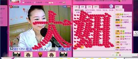 大…妞主播照片