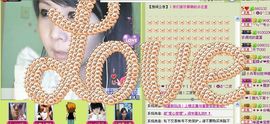 6160小⑤主播照片