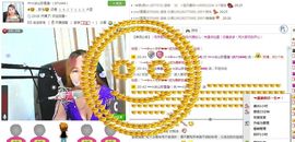 Eヾ◣百合◥主播照片