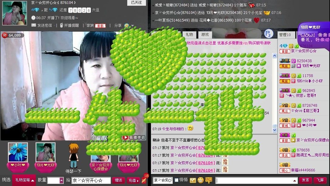 辽宁月月的主播照片