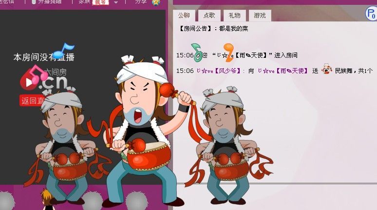 ★祢、若化成风的主播照片