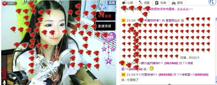 ✿﹏葱葱不是仙女的主播照片、视频直播图片