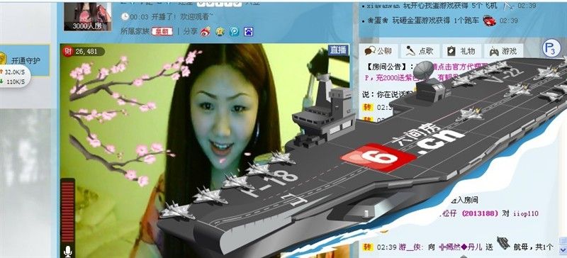 ╬嫣然◆丹儿主播照片