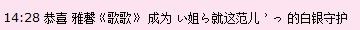 い姐ら就这范儿゜っ的主播照片