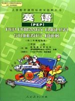 小学PEP英语主播照片