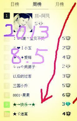 WiFi☞快乐！主播照片