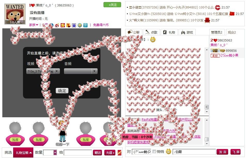 ζั͡އއ๓鲍小果的主播照片