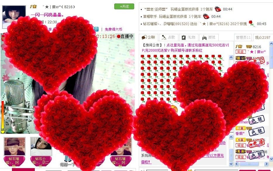 ˋ★│拉拉°的主播照片