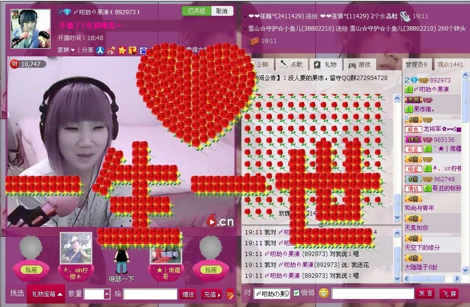 【聚爱宣传员】的主播照片