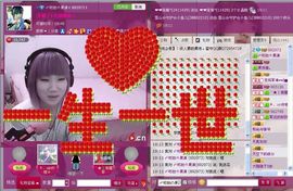 【聚爱宣传员】主播照片