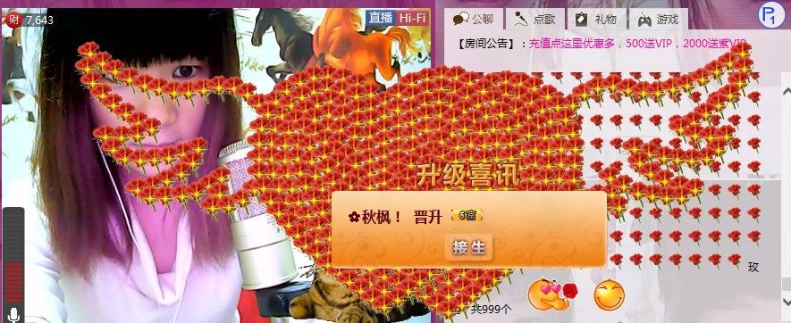 ____の小醉貓的主播照片