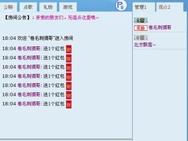 ⑥卷毛刺猬哥❻主播照片