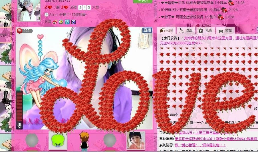 冰玲兒的主播照片