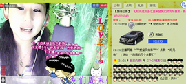 ✿炫彩主播照片
