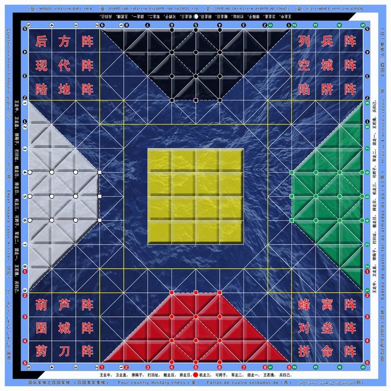 国际军棋网主播照片
