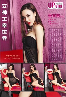 优品女郎主播照片