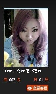™❥糖小糖-再见主播照片