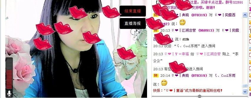 じ❤┋典娆主播照片
