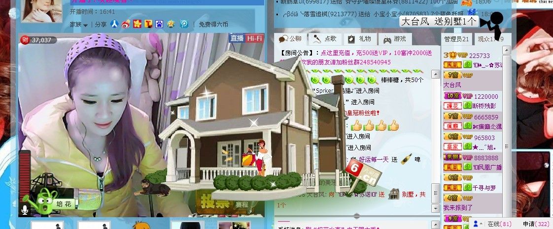 ☜烦恼~依然记得☞主播照片
